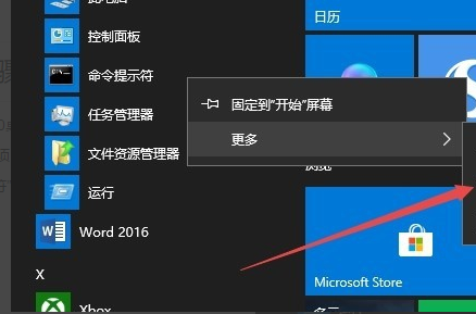 Win10系统CMD提示请求的操作需要提升权限怎么办