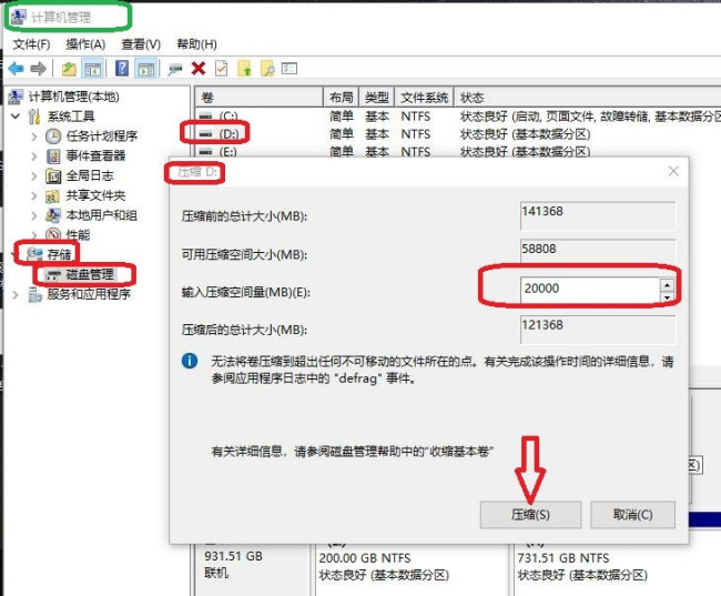 电脑分区c盘分小了怎么办