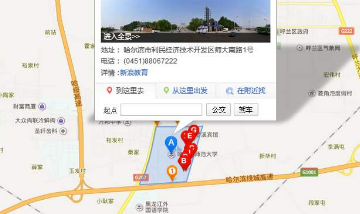 哈尔滨师范大学江北校区的具体位置是什么啊？