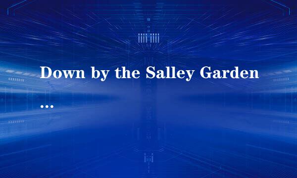 Down by the Salley Gardens是什么意思