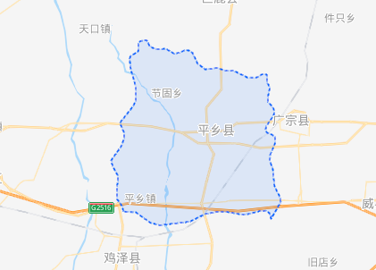 平乡县属于哪个市?