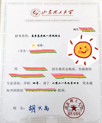 山东理工大学怎么样