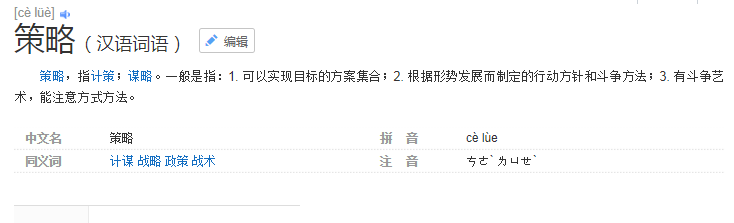 方法和技巧有什么区别？