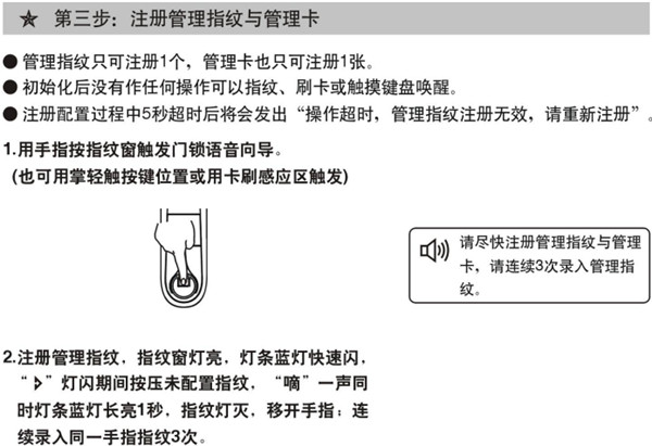 必达智能锁使用方法是怎样的？