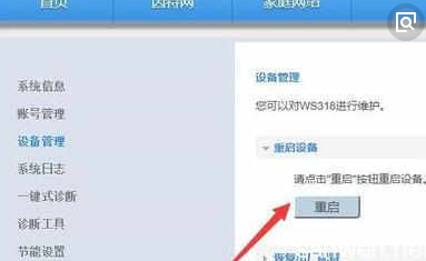 从交换机接出来的网线再接一个无线路由器，怎么设置