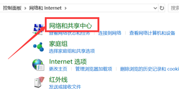 为什么我可以上网，但却显示无internet访问？