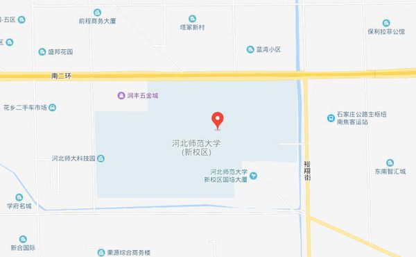 河北师范大学新校区的详细地址