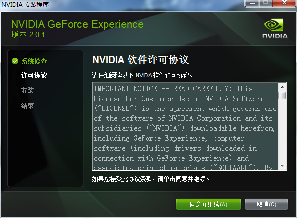 GeForce Experience如何使用？