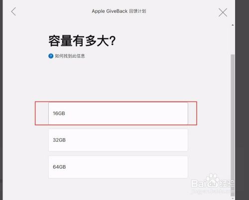 旧ipad可以以旧换新吗