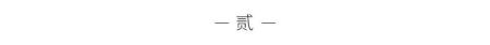 为什么自古以来英雄难过美人关？