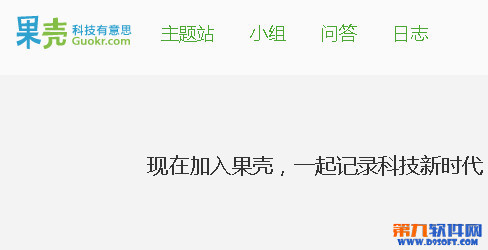 果壳来自网是什么网站？果壳网首页地址