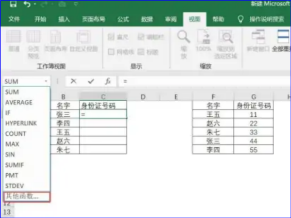 vlook向叫五跳具永意称草他培up函数的使用方法教程