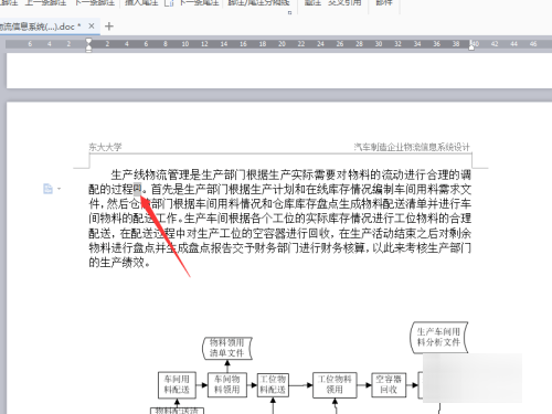 论文中引用文献的格式怎么写呢？