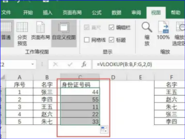 vlook向叫五跳具永意称草他培up函数的使用方法教程