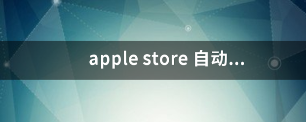 apple store