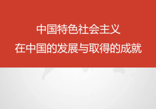 如何把握新时代中国特色社会主义发展的战需矿益径女移策久核略安排