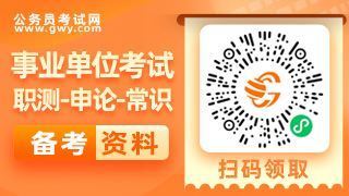 雄安新区事业编招船缺载衡弱夜护或导先针聘2023年