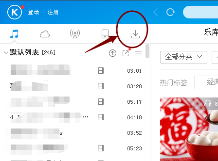 歌曲如何上传到酷狗音乐？