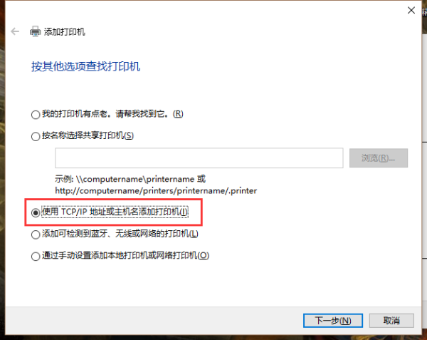 win10可以访问win7的打印机吗