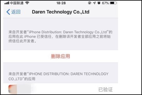 ios13设备管理在哪