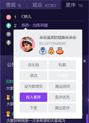 奇明夜晚鲁社扩燃银海秀直播间如何开始直播