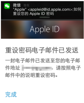 apple id密码忘记怎么找回