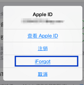 apple id密码忘记怎么找回