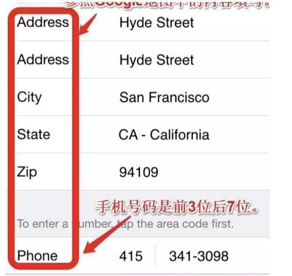 在Appl然院e store注册美国ID的时候地址栏怎么填写啊..