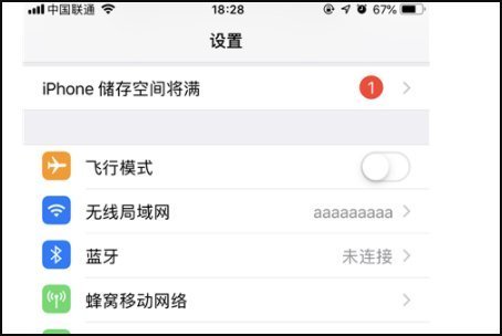 ios13设备管理在哪