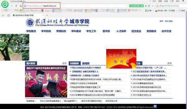 请问武汉科技大学城市学院教育网网址来自是多少？