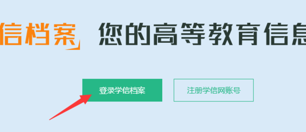 电大学历怎么查询？