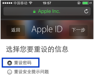 apple id密码忘记怎么找回