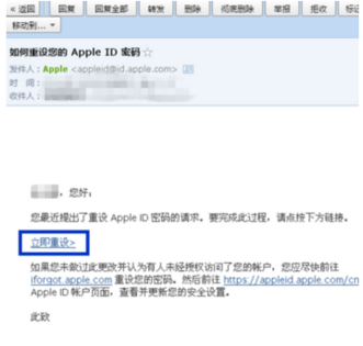 apple id密码忘记怎么找回