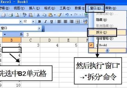 excel表格来自怎么锁定第一行