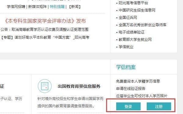 民办大学学历可以在学信网上查询吗