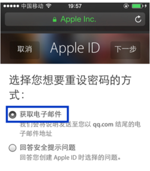 apple id密码忘记怎么找回