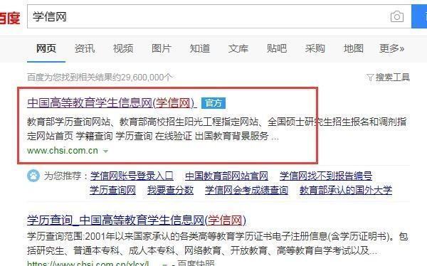 民办大学学历可以在学信网上查询吗