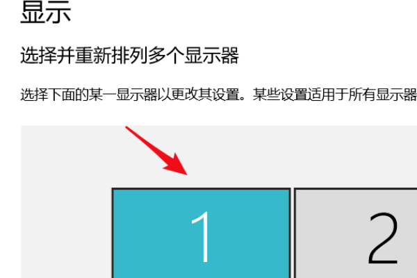 显示器两屏怎么设置