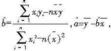 怎么求线性回归方程