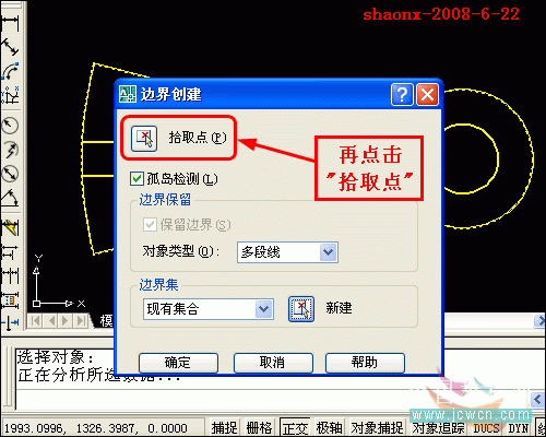 面域的丰字证方法