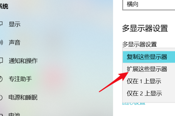 显示器两屏怎么设置