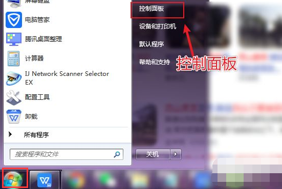 win10如何还原输入法？