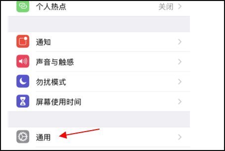 ios13设备管理在哪