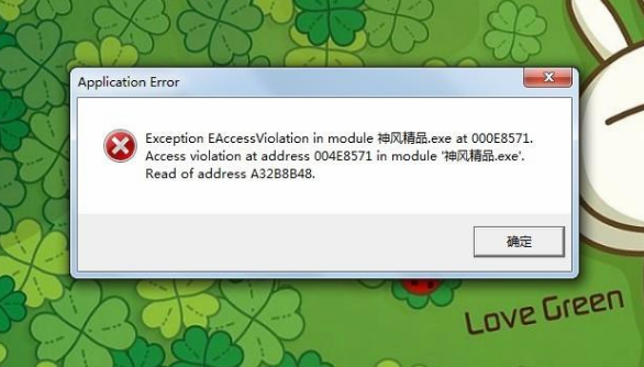 appl来自ication er360问答ror是什么意思中文？