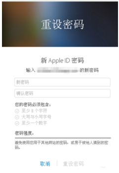 apple id密码忘记怎么找回