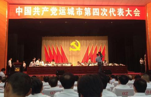 党的地方各级代表大会由什么召集