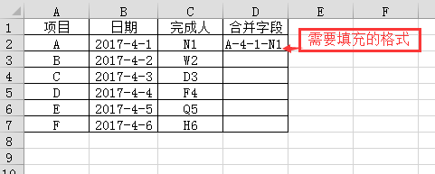 Excel:快速填充怎么做？