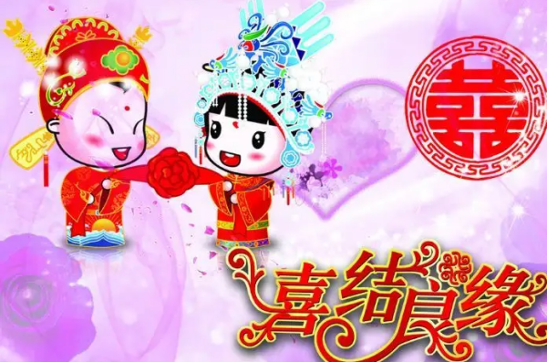 琴瑟和鸣下一句新婚祝福是什么?