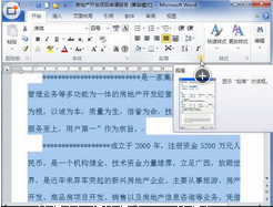 word2010首行缩进2字符怎么设置