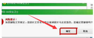 360浏览器主页修改不了（新办法）